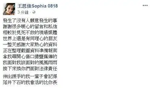 经典女明星走光_娱乐圈走光事件_王思佳走光事件真相