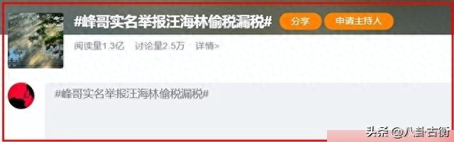 每天更新不同的网红八卦-_台湾艺人离婚声明真实性_网红举报偷税行为